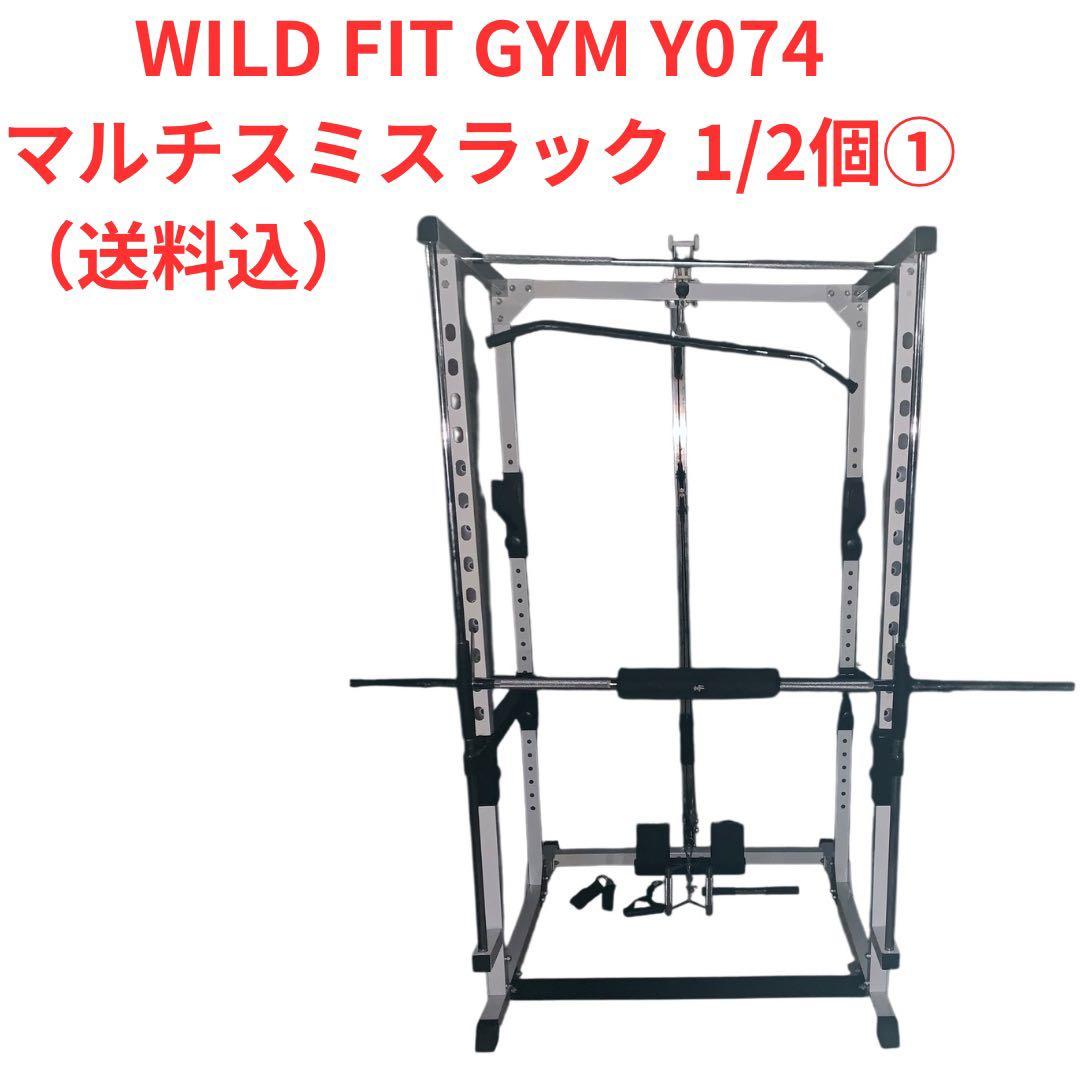 【mel】WILD FITマルチスミスラック ラットプル1/2個①送料込