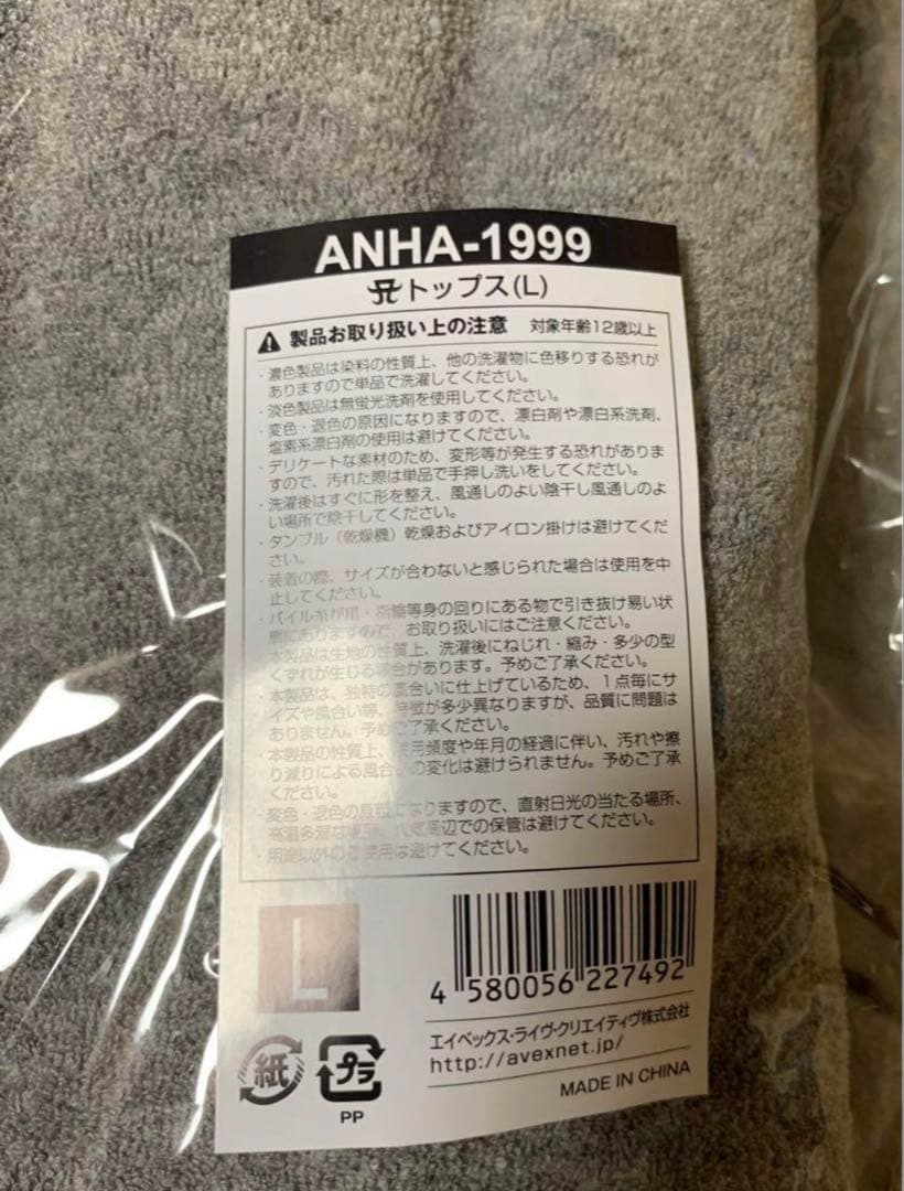 浜崎あゆみ 26th Aセットアップ　Lサイズ　特典巾着付き