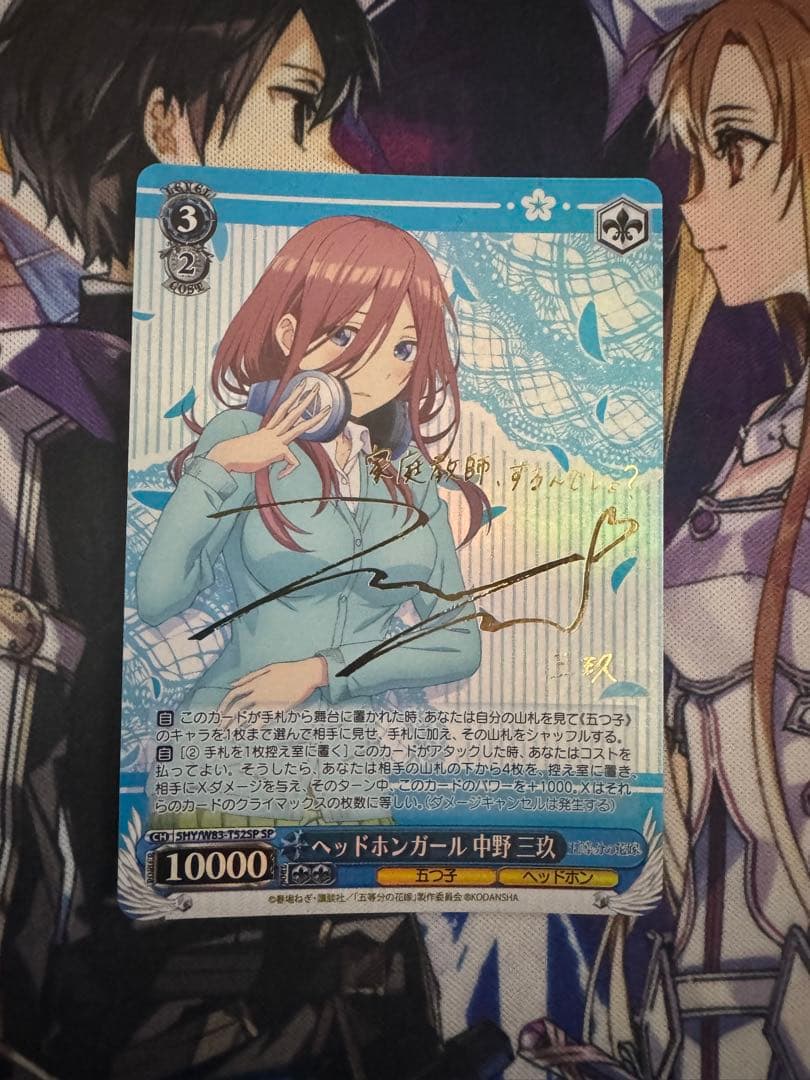 ヴァイスシュヴァルツ　五等分の花嫁8電源　ほぼフルレア+おまけ