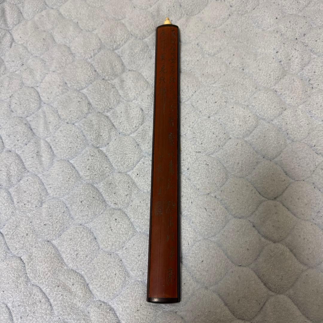 時代物 竹彫香筒 在銘 禅学道人 珍肾 賴山陽外吏 茶道具 香道具 文房用具