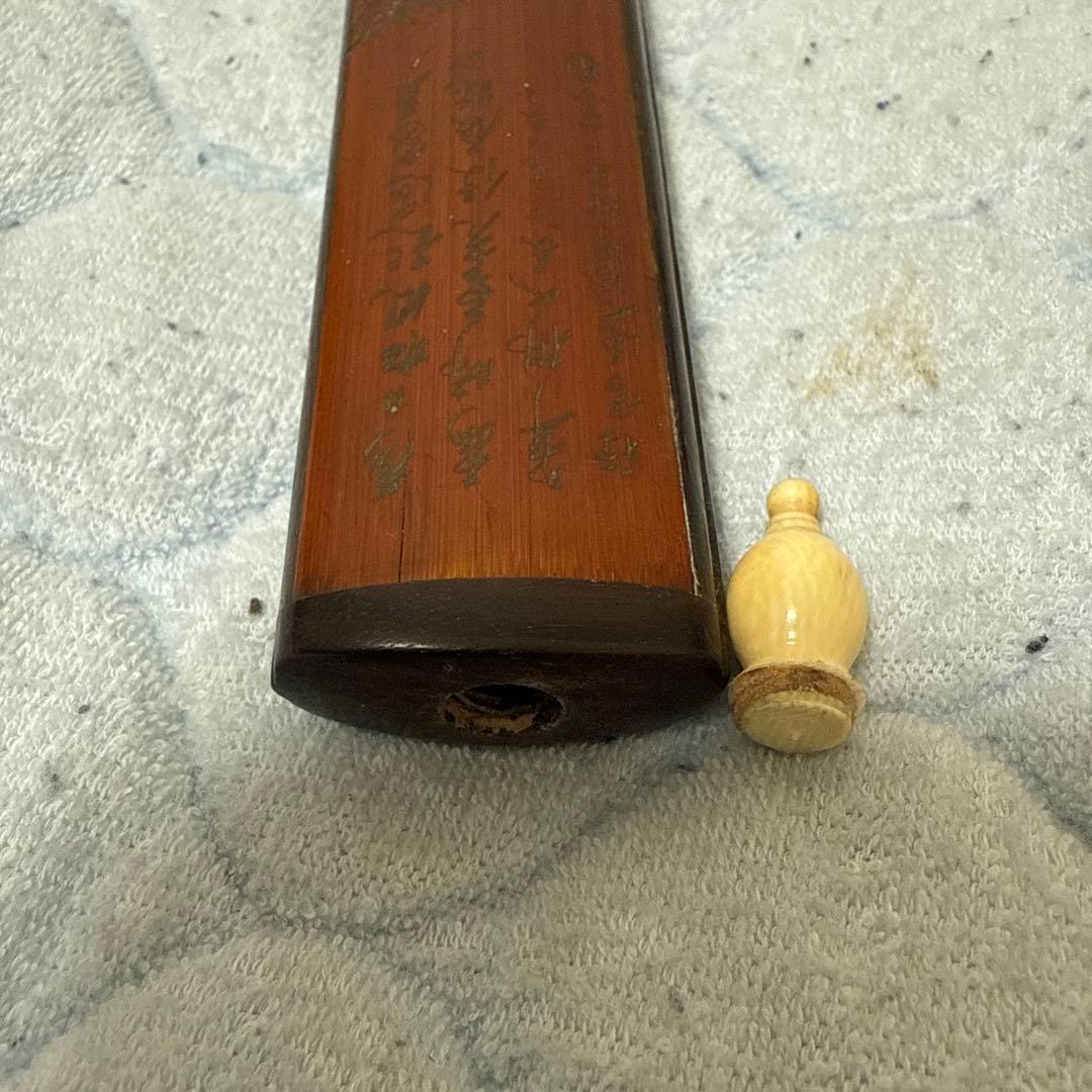 時代物 竹彫香筒 在銘 禅学道人 珍肾 賴山陽外吏 茶道具 香道具 文房用具