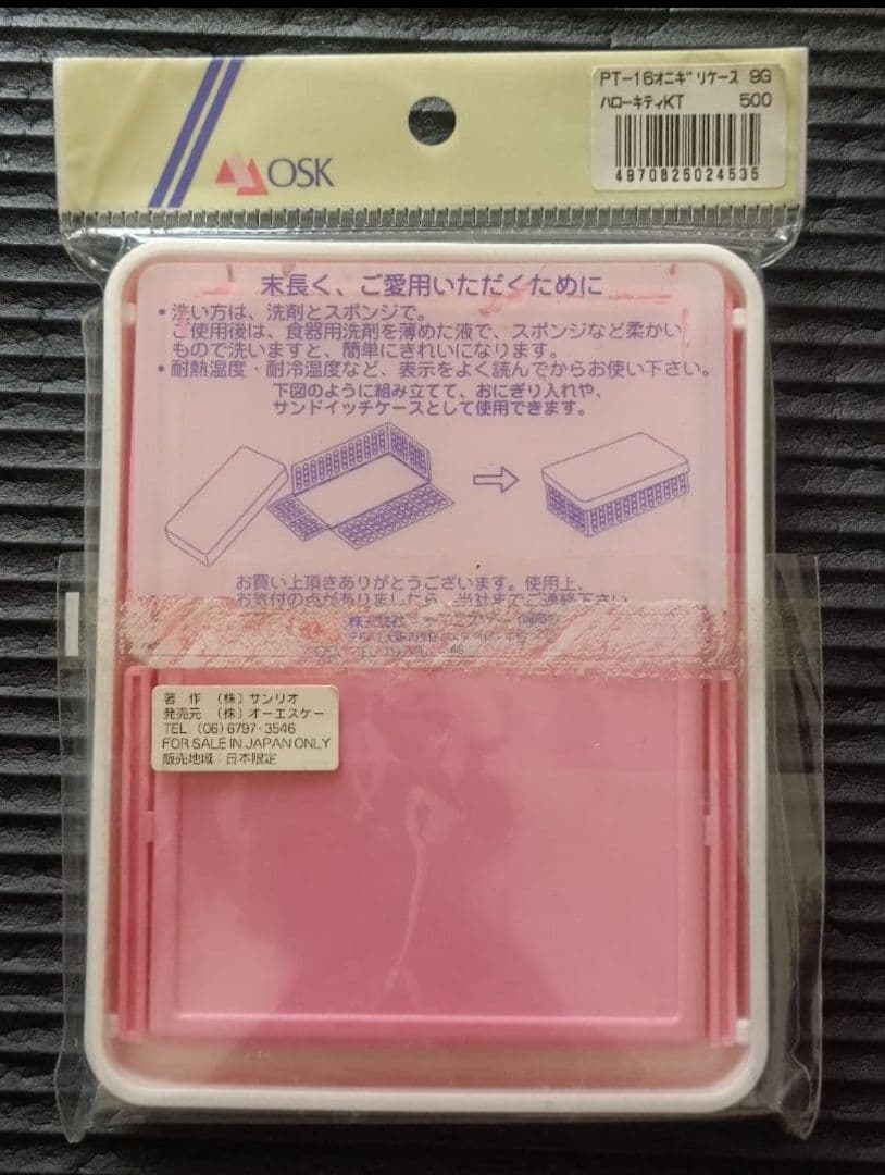 お買い得！超希少品含む！サンリオグッズまとめ売り♡26点♡バラ売り不可❌️