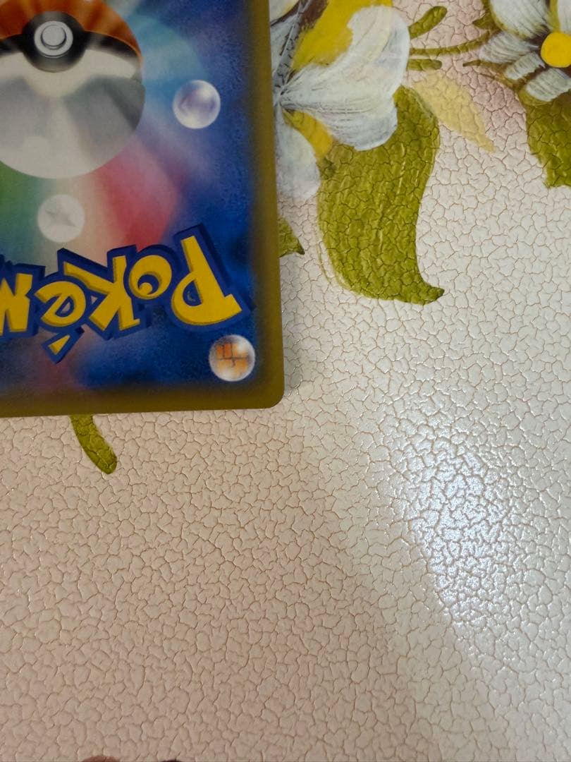 お茶会ごっこピカチュウ325/SM-P