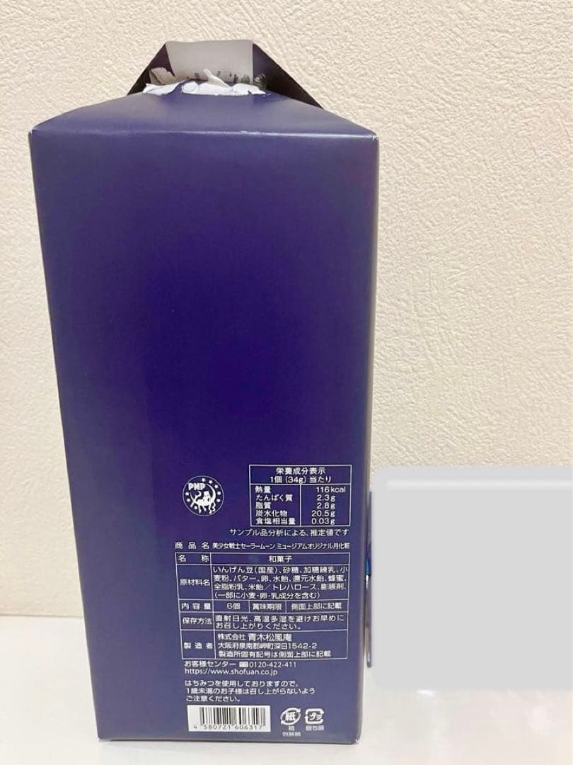 セーラームーン グッズセット セーラームーン展