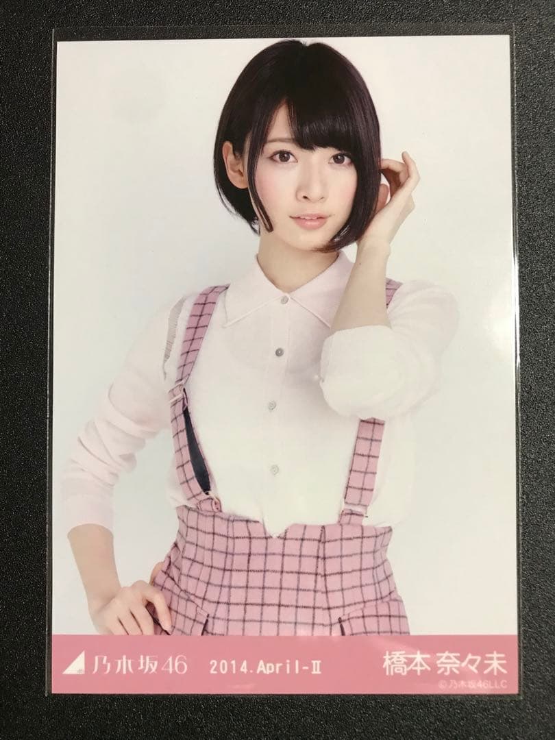 橋本奈々未 2014 April ピンク コンプ 生写真 乃木坂46