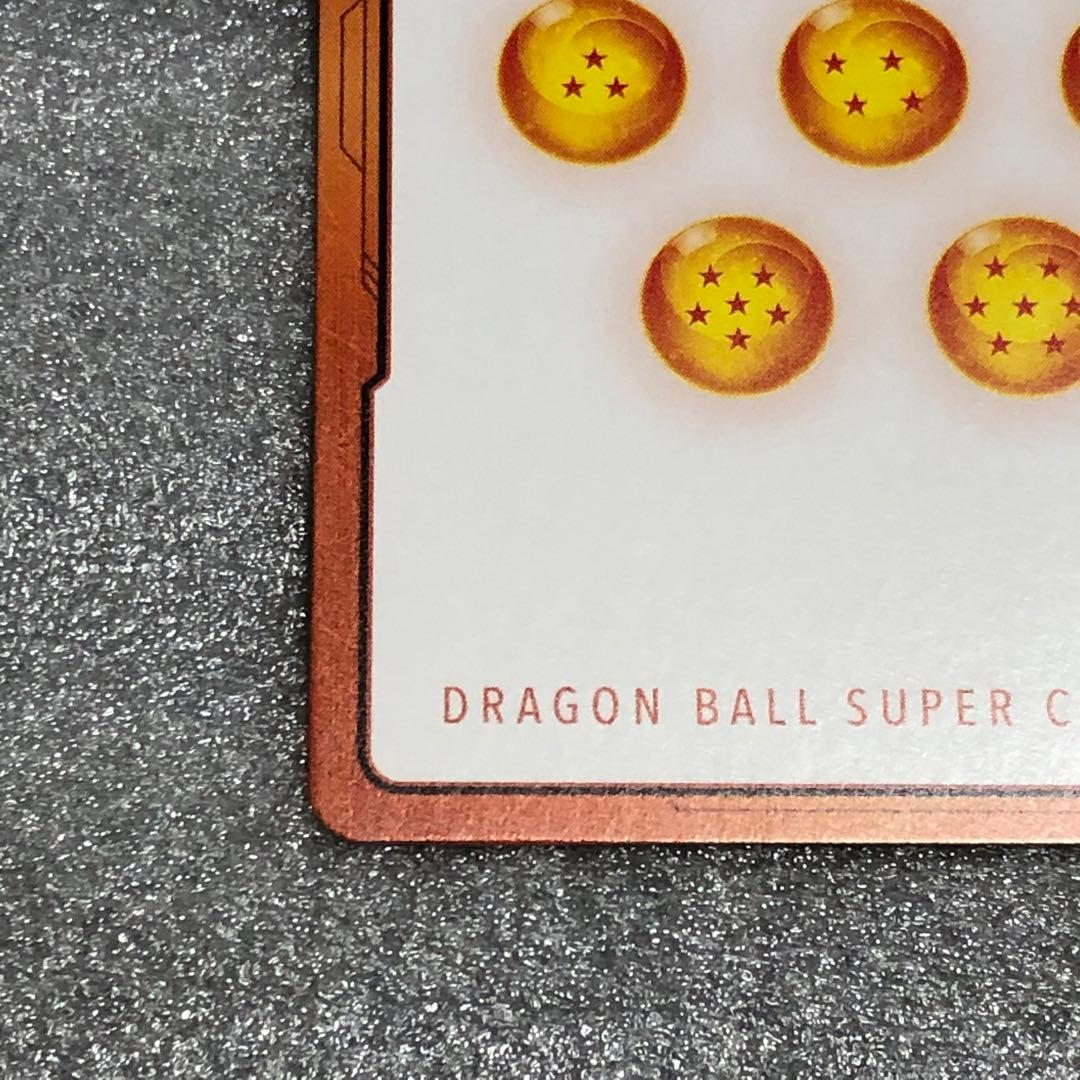 エナジーマーカー　e-75 金　ドラゴンボール　マンガブースター　02