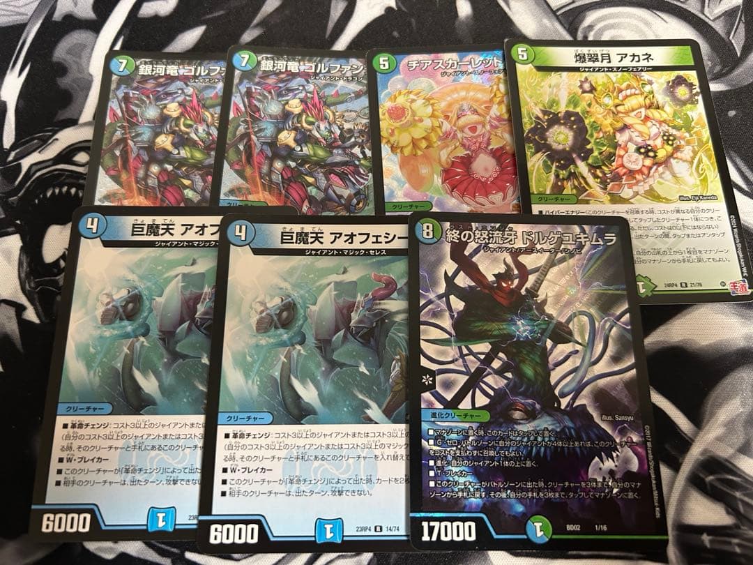 青緑ジャイアント　デッキ　デッキパーツ