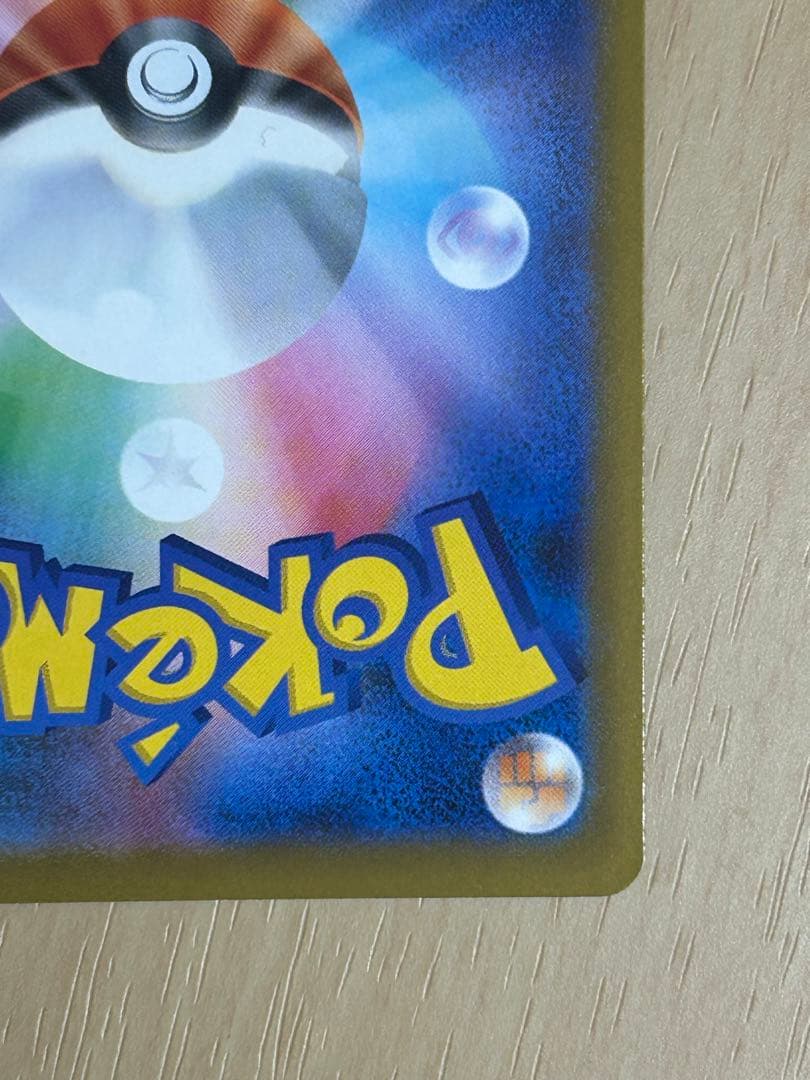 ロケット団のミュウツーex SAR [M2a 237/193](ハイクラスパック