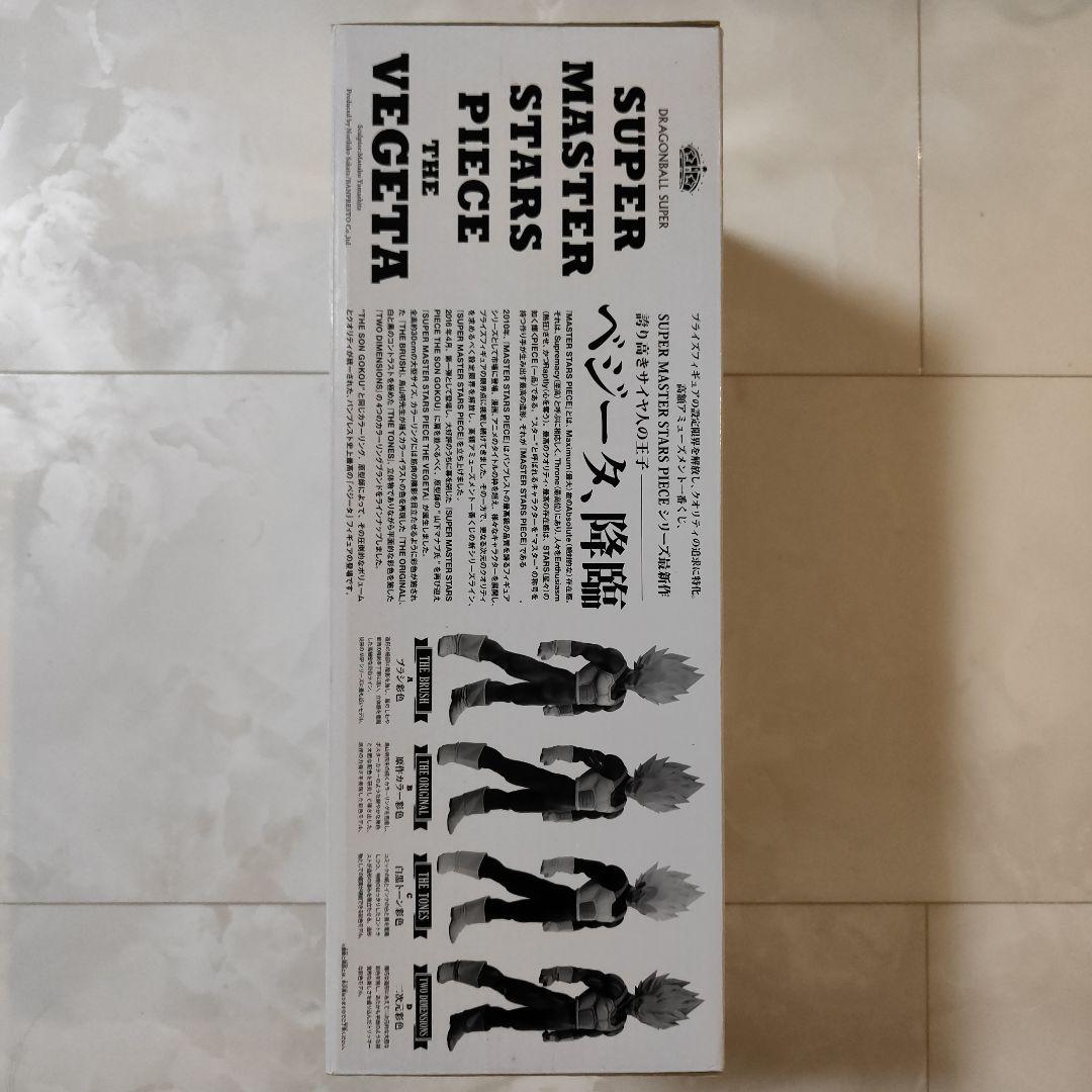 ドラゴンボール SMSP ベジータ 02 THE ORIGINAL賞