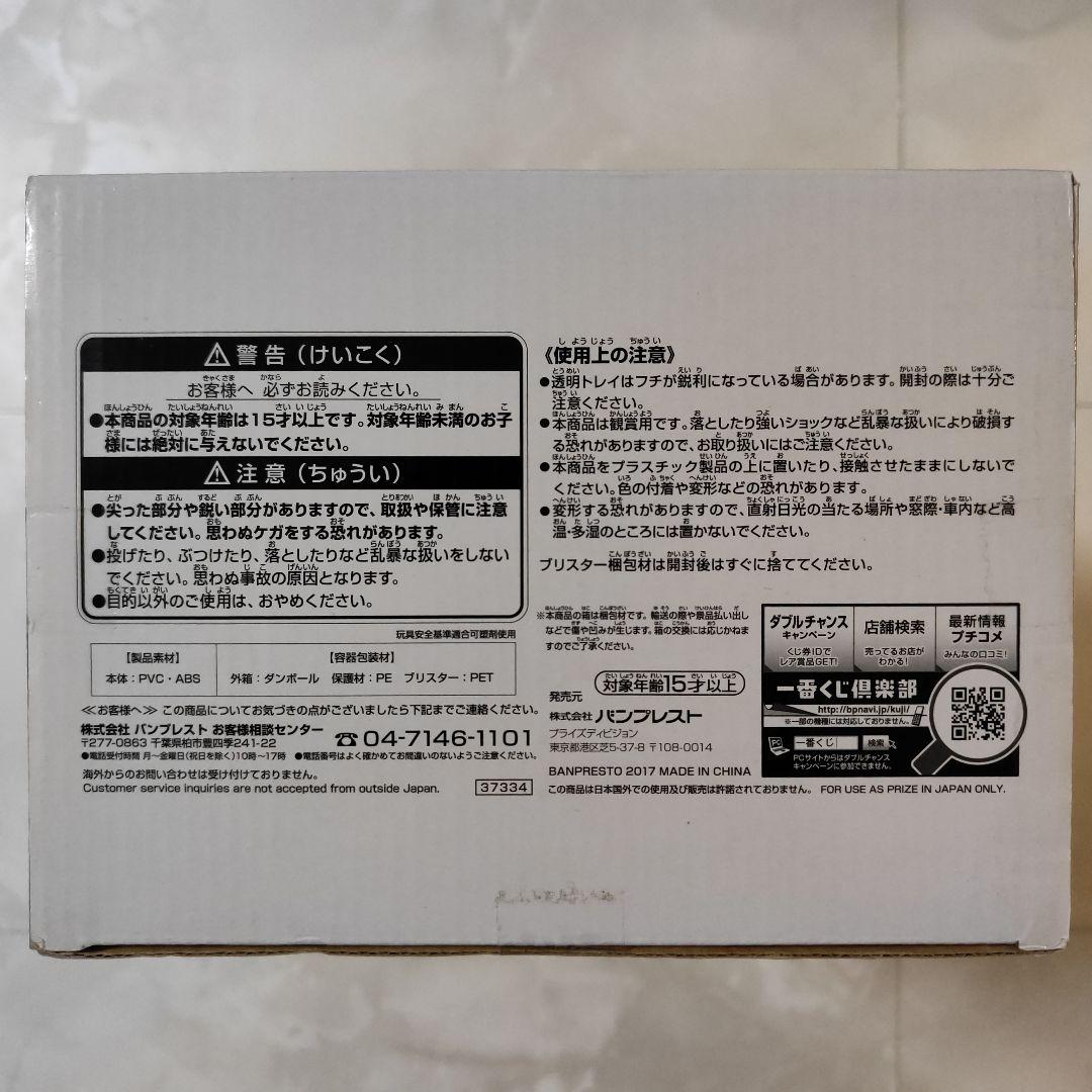 ドラゴンボール SMSP ベジータ 02 THE ORIGINAL賞