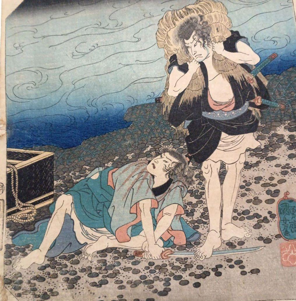 浮世絵版画、東海道五十三對（藤川) 歌川国芳画、弘化2年～3年（1845頃)出版