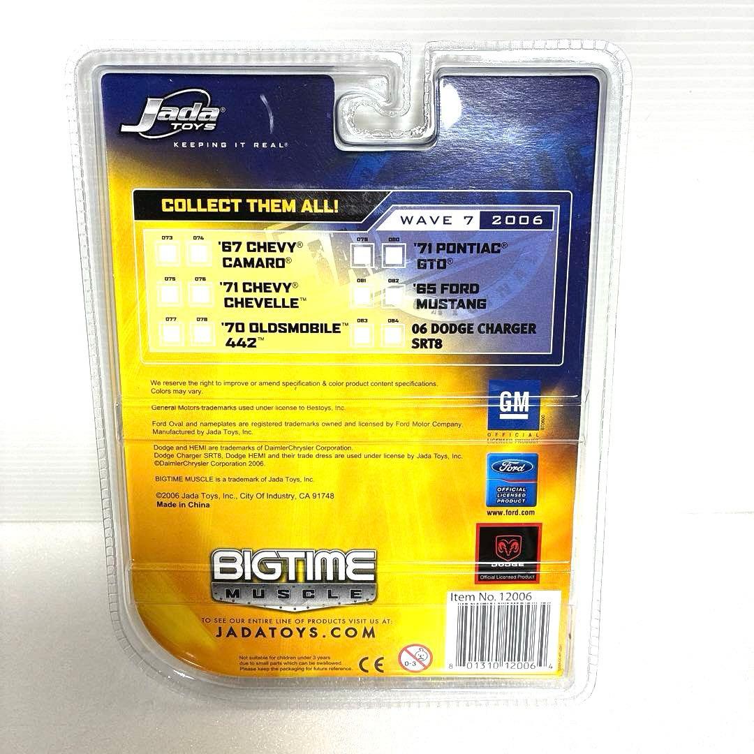 ★ジェイダトイズ★ 4台セット