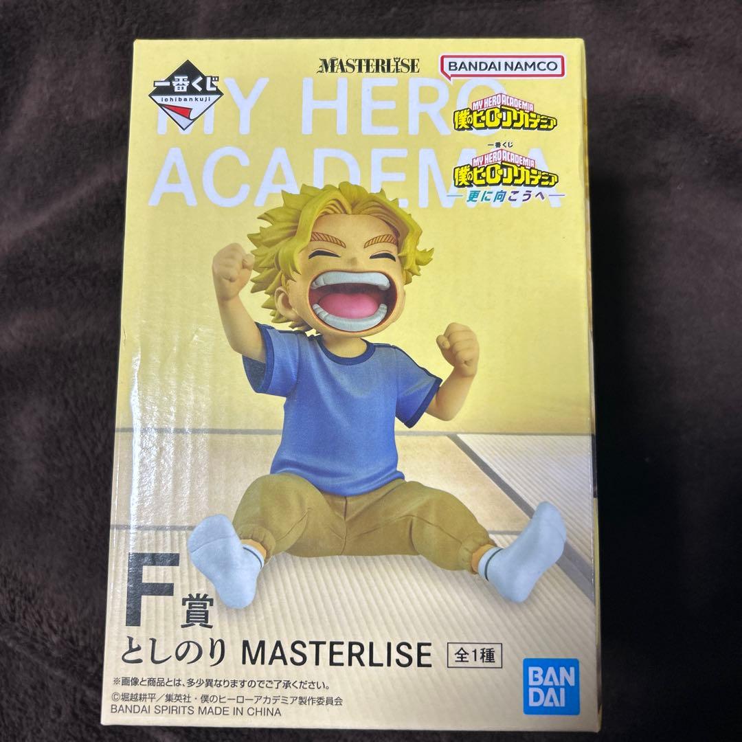 ヒロアカ一番くじ　更に向こうへE.F.G賞セット　いずく＆かつき　エリ　としのり