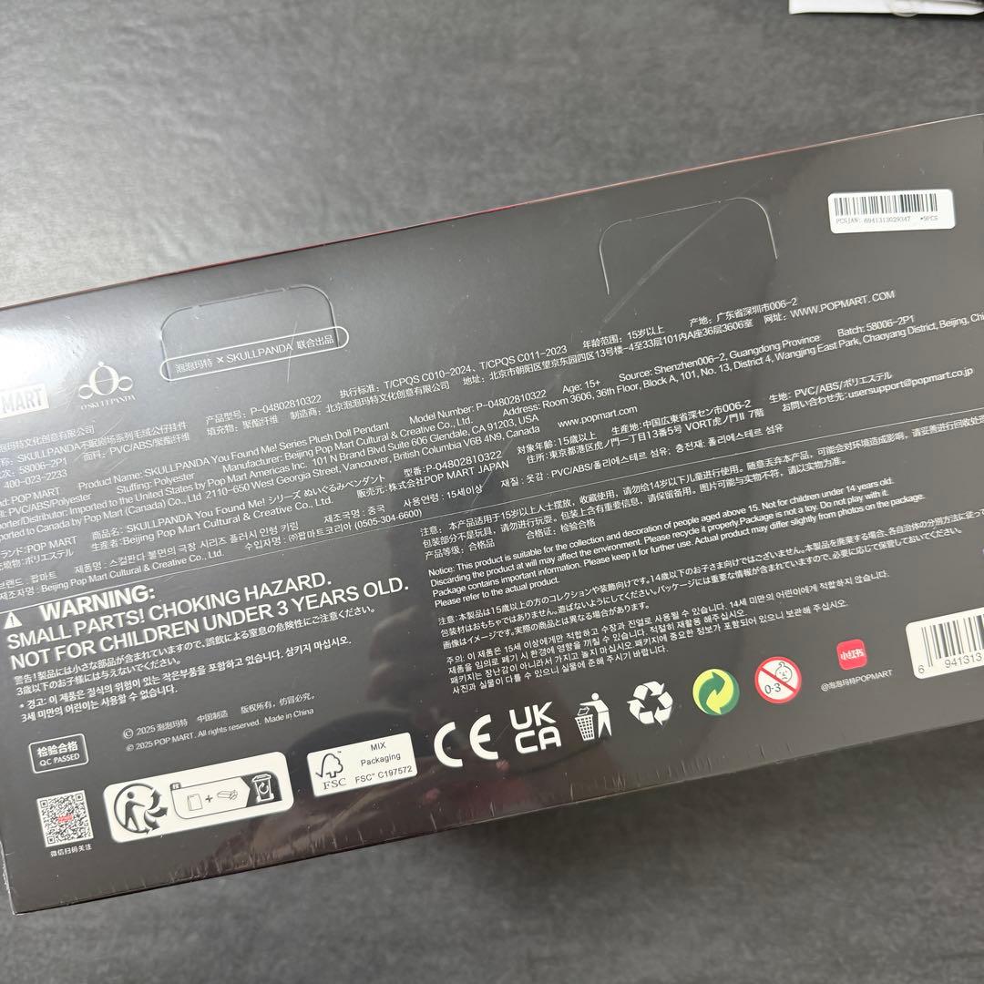 SKULLPANDA You Found Me! 　1アソートボックス
