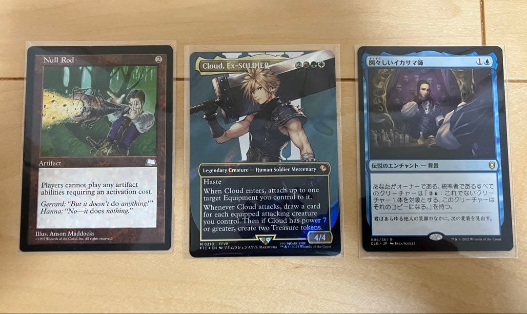 引退品　無のロッド Null Rod、元ソルジャークラウド 、未開封パックなど