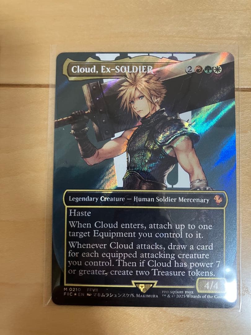 引退品　無のロッド Null Rod、元ソルジャークラウド 、未開封パックなど