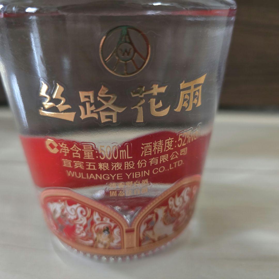 中国白酒 五粮液 絲路花雨 500ml 度数52%