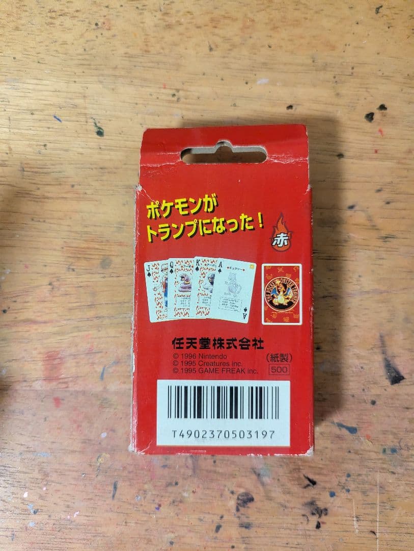 ポケモントランプ 赤