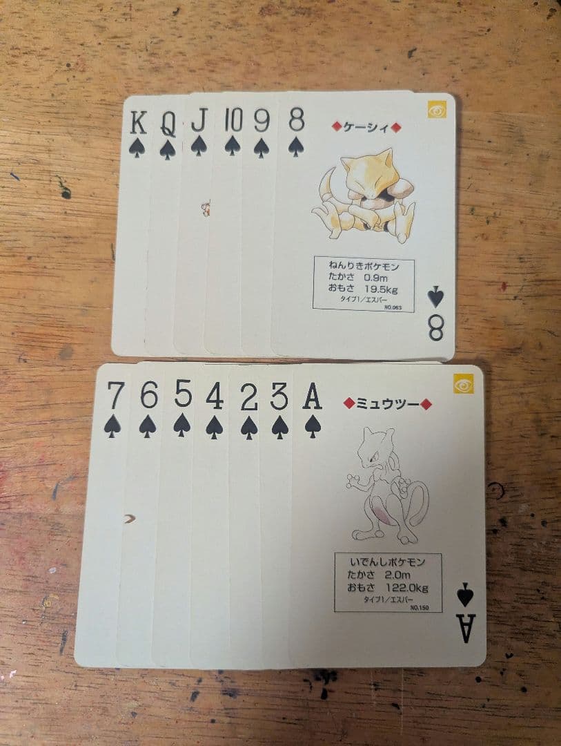 ポケモントランプ 赤