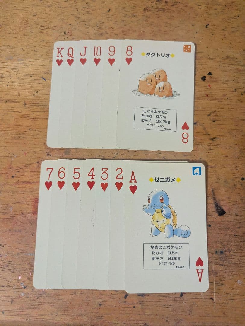 ポケモントランプ 赤