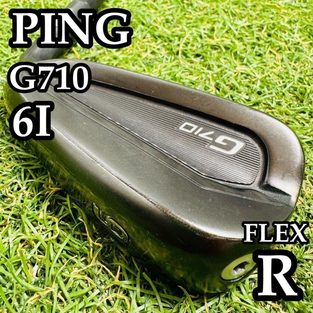 【良品】ピン G710 6番アイアン メンズ 右利き用 スチール R