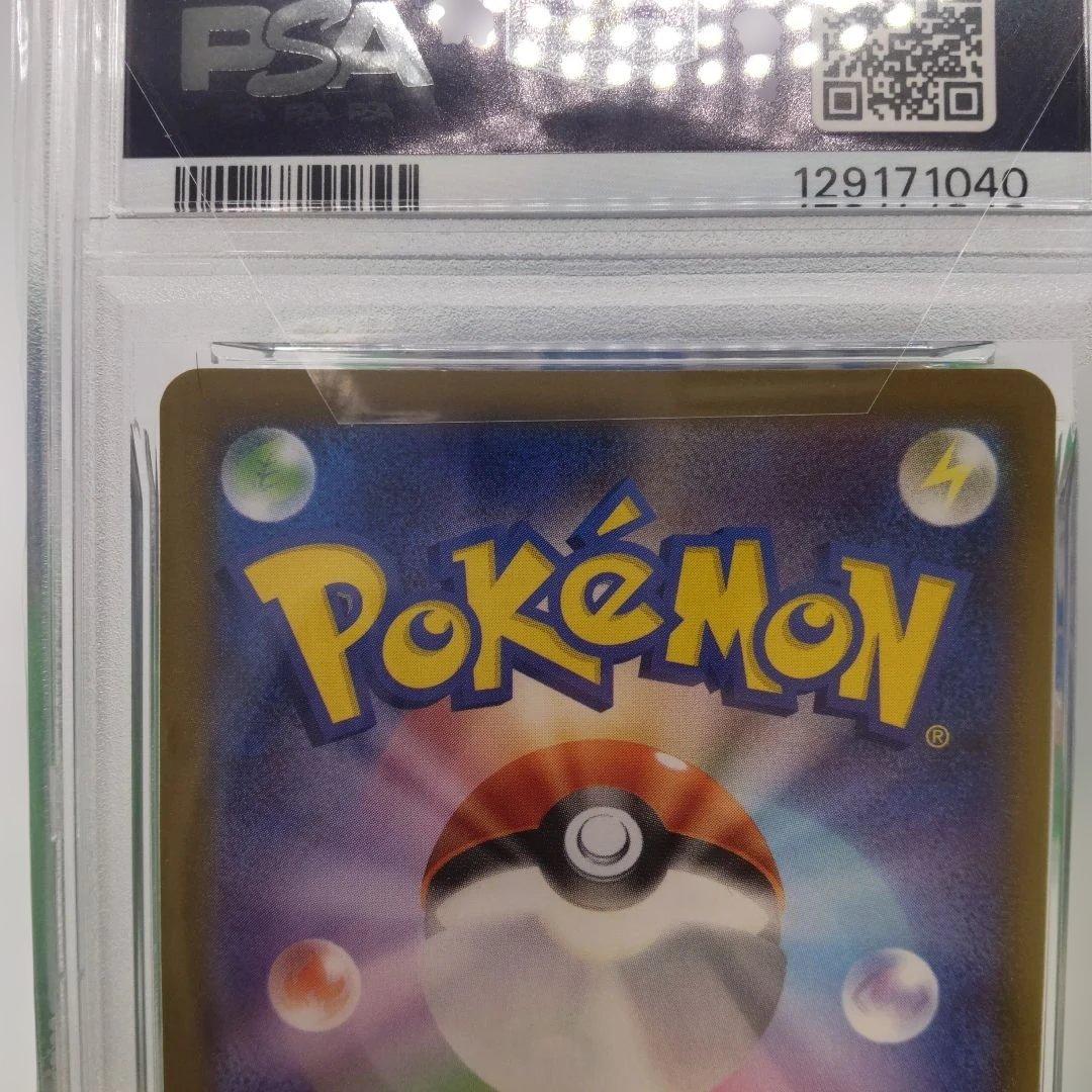 ◆ピカチュウ　020/M-P 　psa10 マックピカチュウ