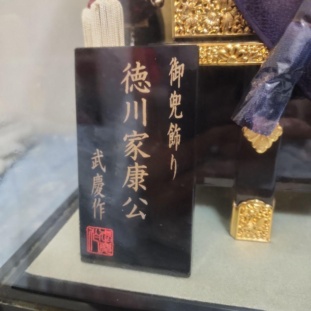 ５月人形徳川家康