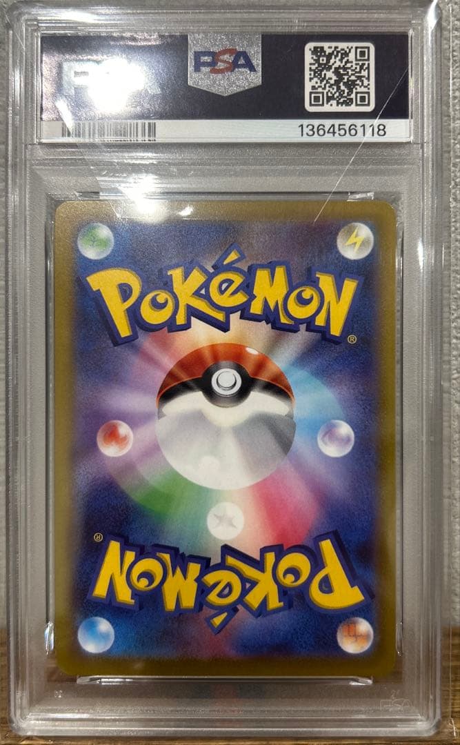 PSA10 ピカチュウ　おとどけギフト　Pokémon PROMO S-P