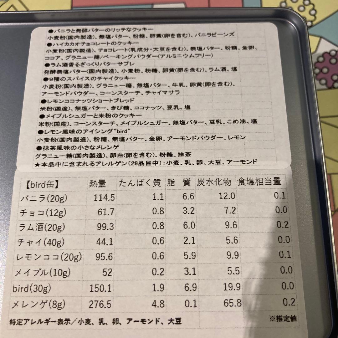 銀座菊廼舎　135周年缶　花紫　北澤平祐　ミナペルホネン　ルスルス缶　クッキー