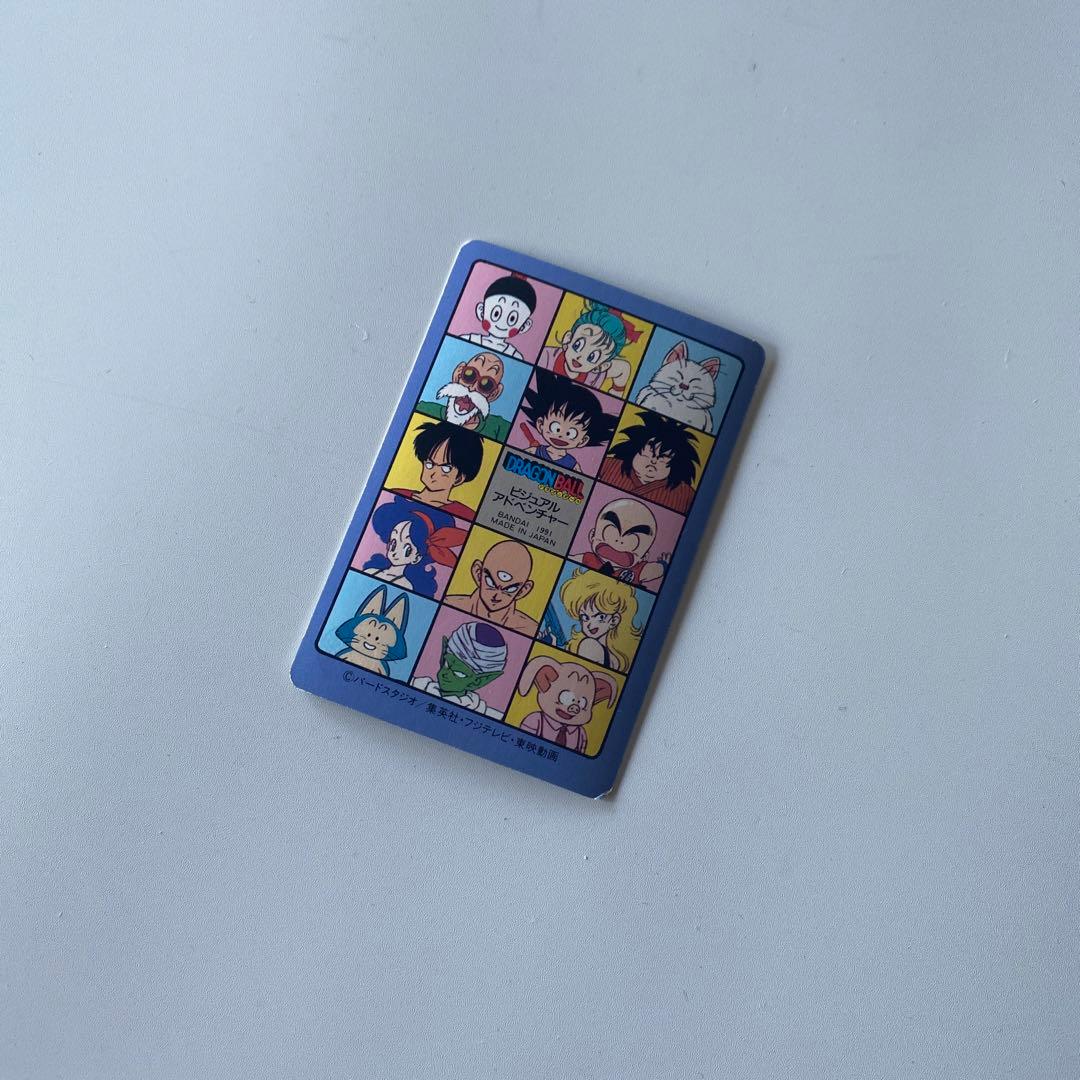 レア ドラゴンボール ビジュアルアドベンチャー【20】孫悟空＆アラレちゃん