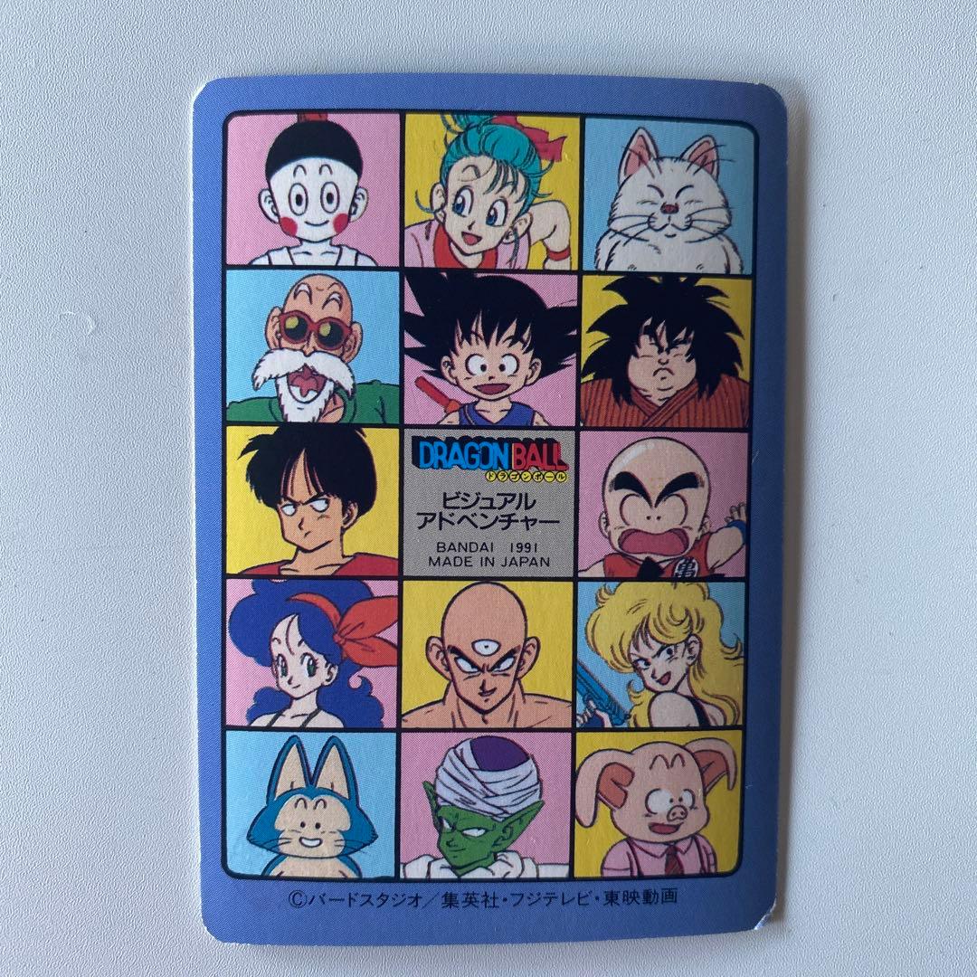 レア ドラゴンボール ビジュアルアドベンチャー【20】孫悟空＆アラレちゃん