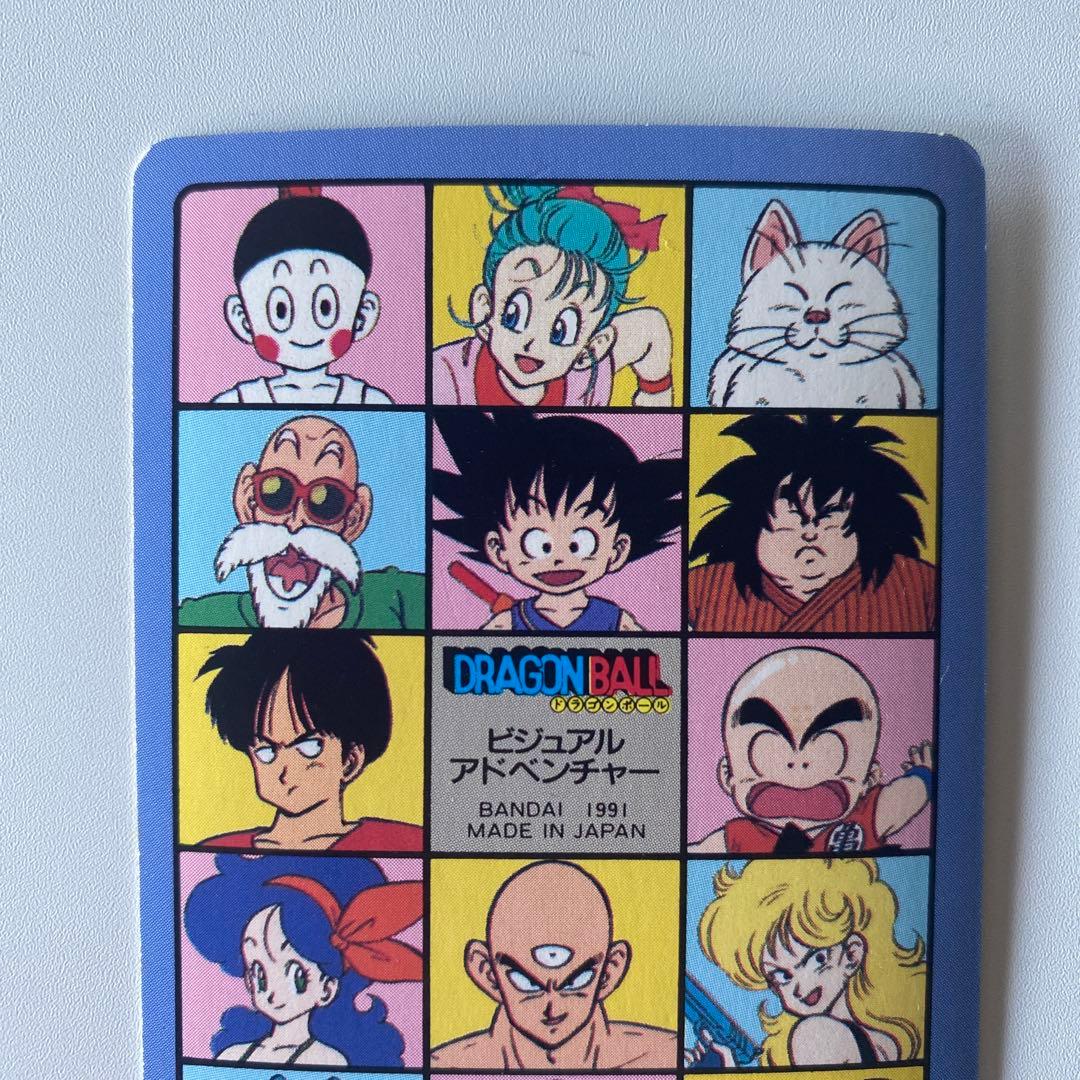 レア ドラゴンボール ビジュアルアドベンチャー【20】孫悟空＆アラレちゃん