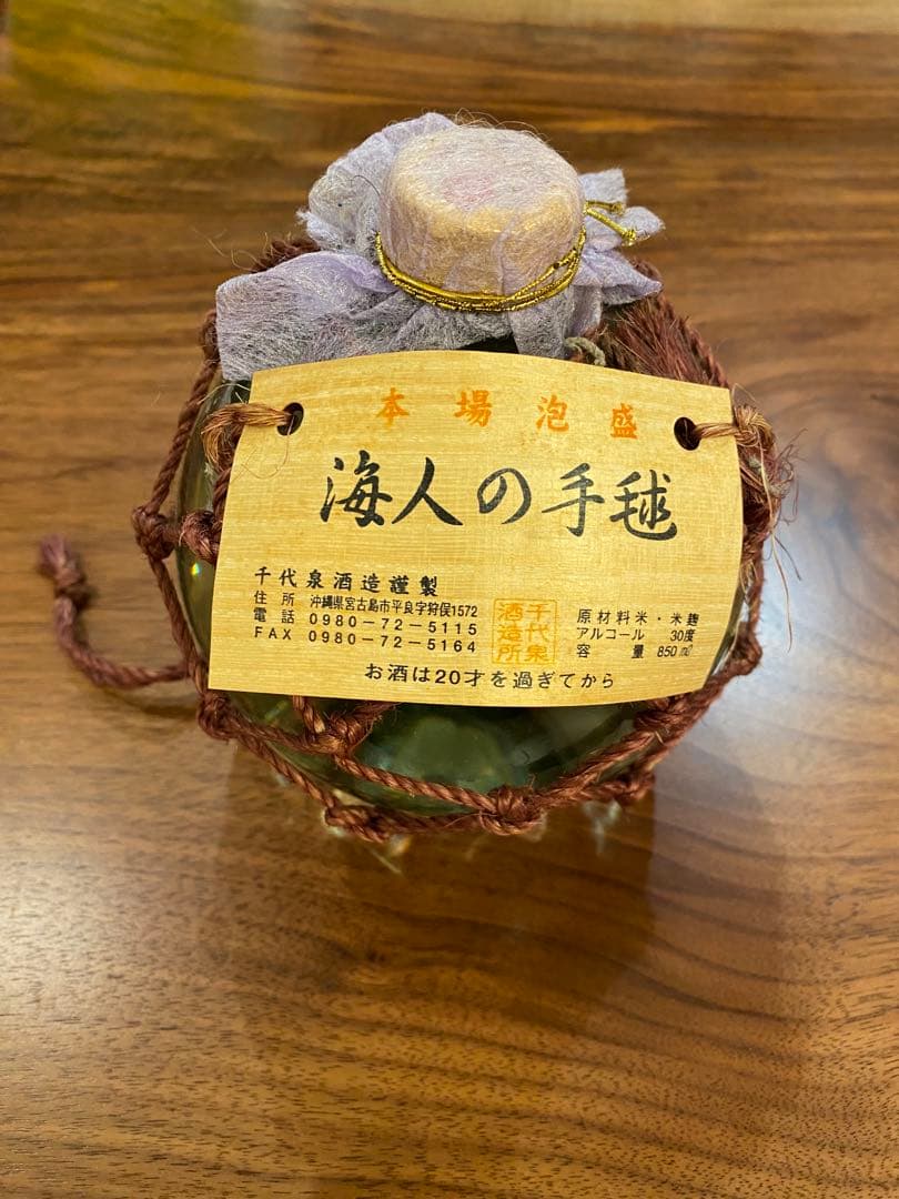 【入手困難】泡盛 海人の手毬