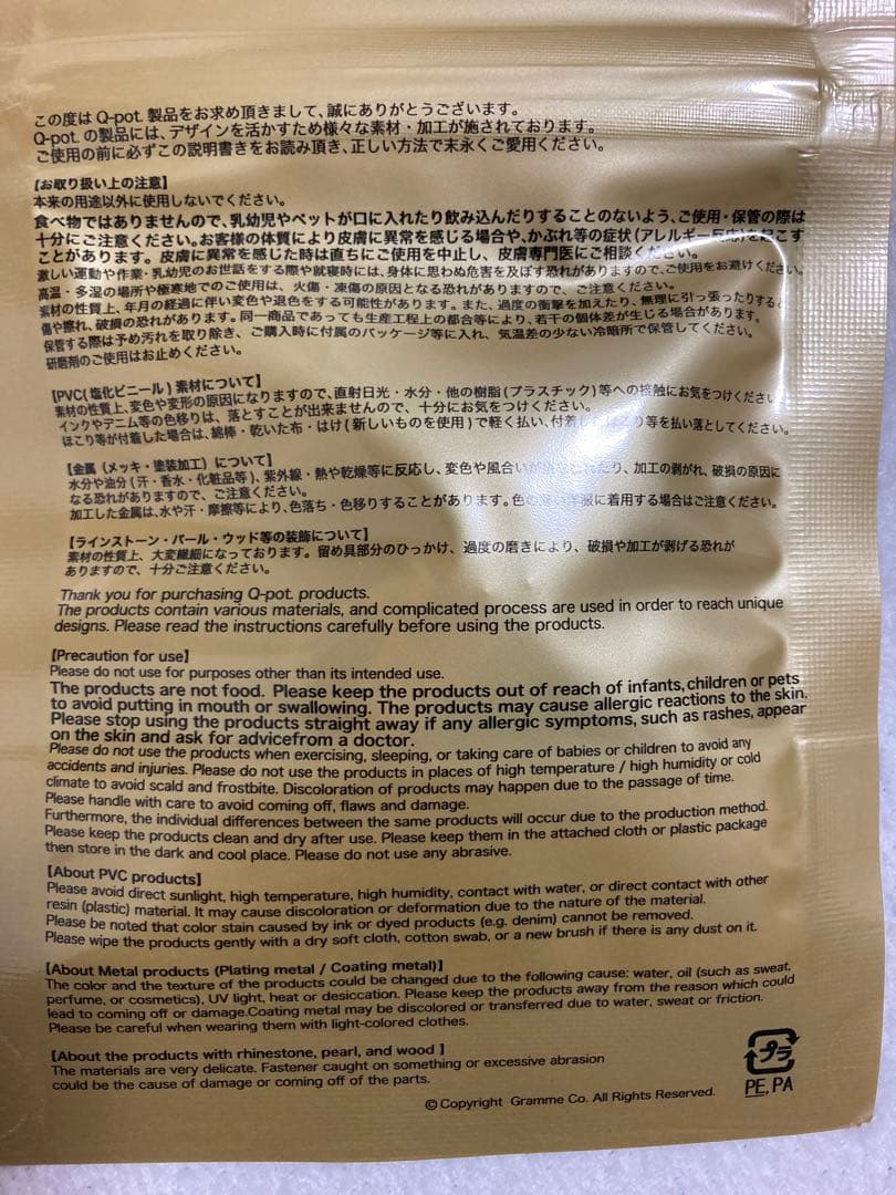 Q-Pot. グランブルーファンタジー イーウィヤ 六竜コラボ