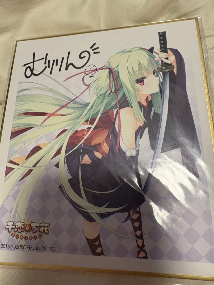 ゆずソフト　千恋万花 コラボカフェ　ムラサメ　色紙　ゆずコモカフェ　サイン