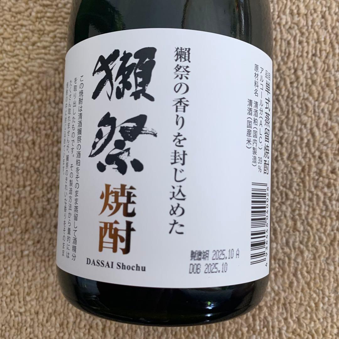 【限定品】黒木本店　爆弾ハナタレ700ml 獺祭焼酎720ml 2本