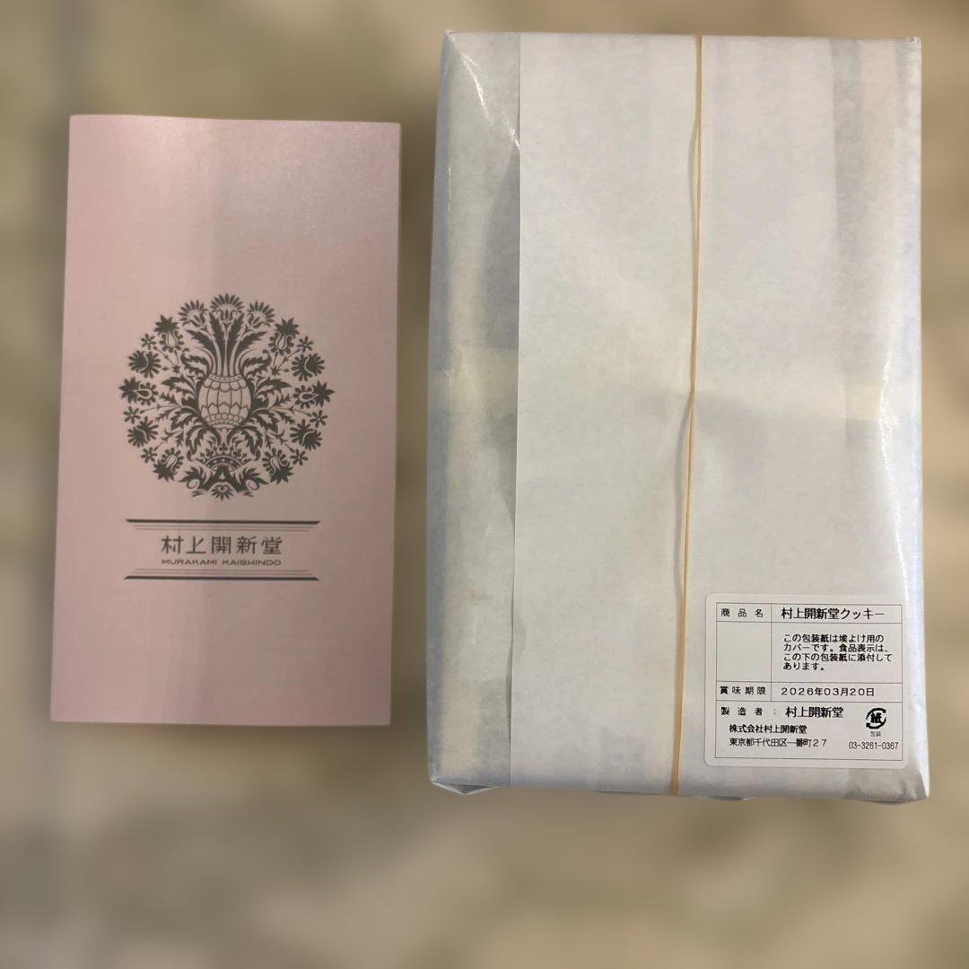 村上開進堂　0号クッキー缶　賞味期限2026/3/20