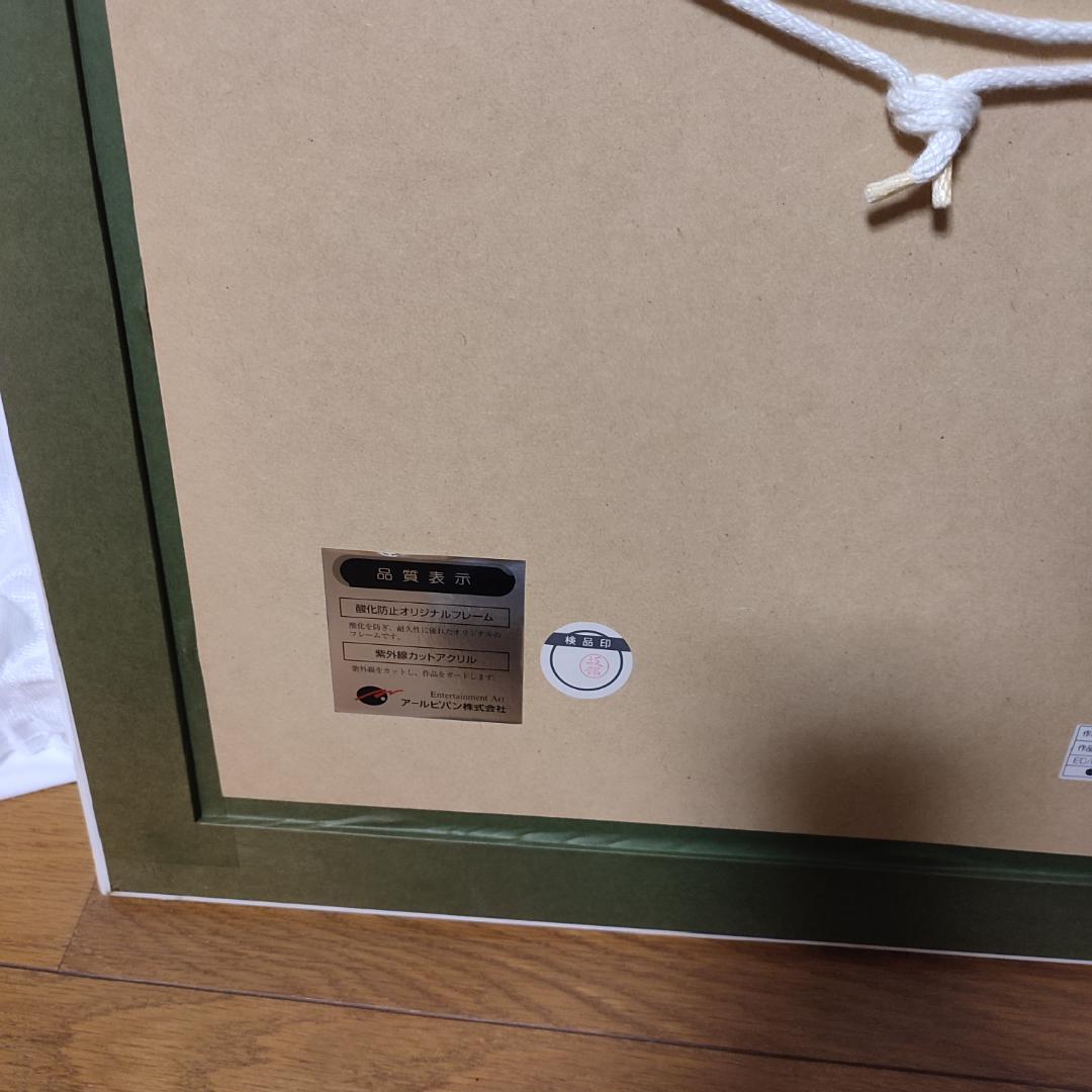 事務所　アールビバン 天広直人 シスタープリンセス 花穂 シルクスクリーン