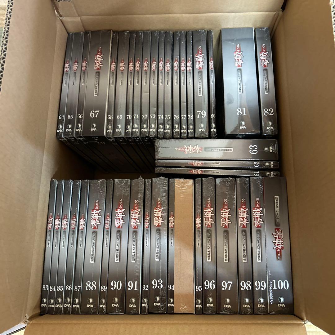 零戦をつくる　全100巻　ディアゴスティーニ