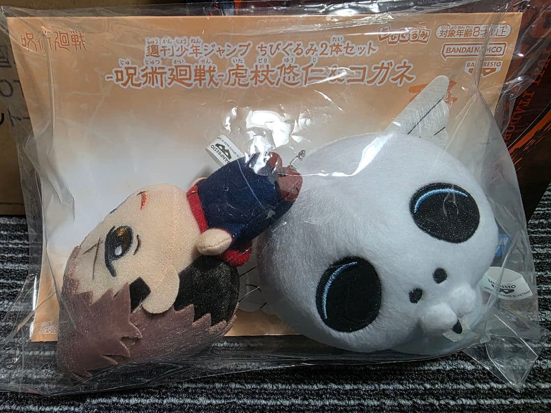 【まとめ出品】呪術廻戦あれこれセット　※バラ売りしておりません！