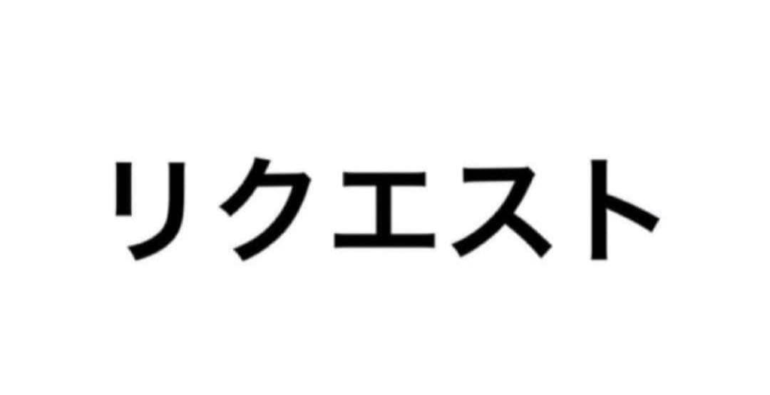 クロ様 リクエスト 2点 まとめ商品