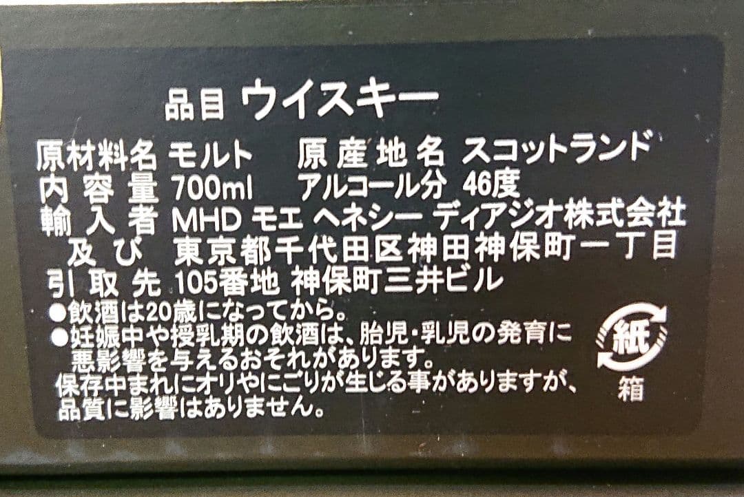 アードベッグ10年6本
