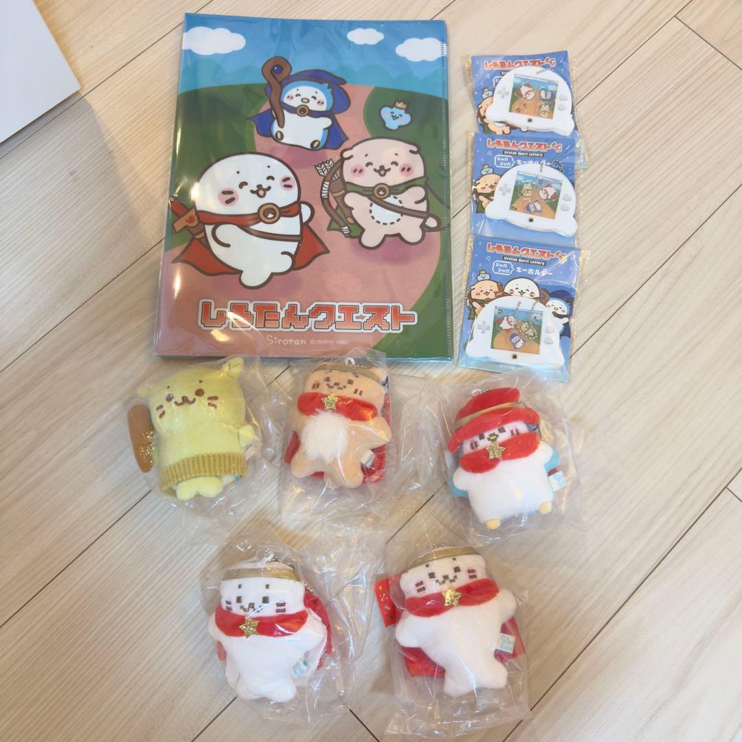 しろたん　 クエストくじ　キーホルダー