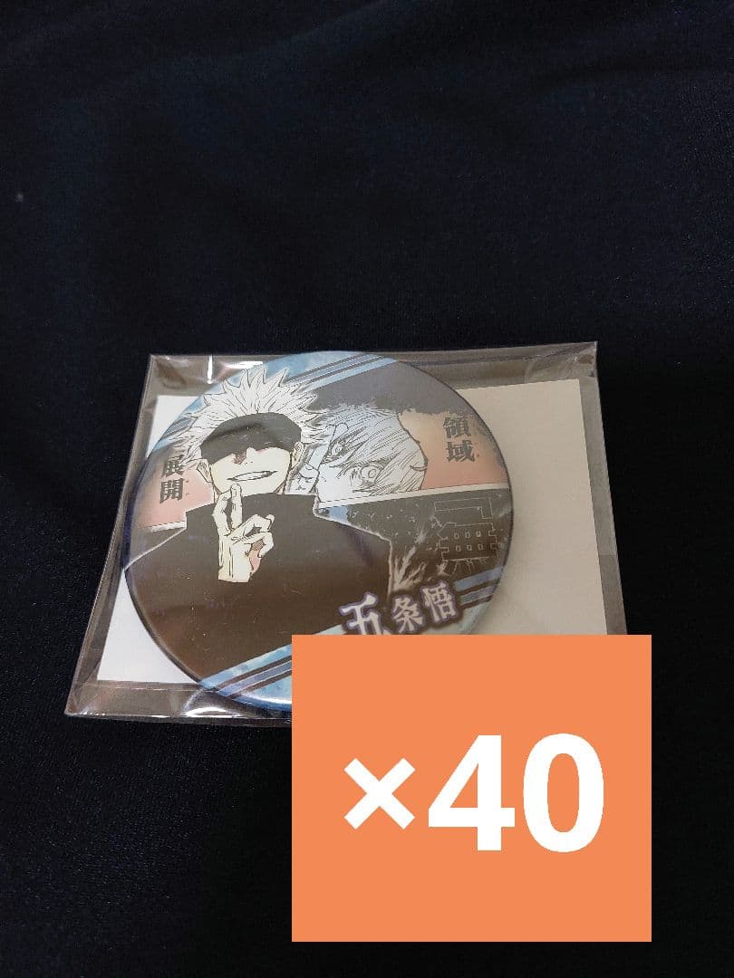 呪術廻戦　五条悟　コレクション缶バッジ　原作