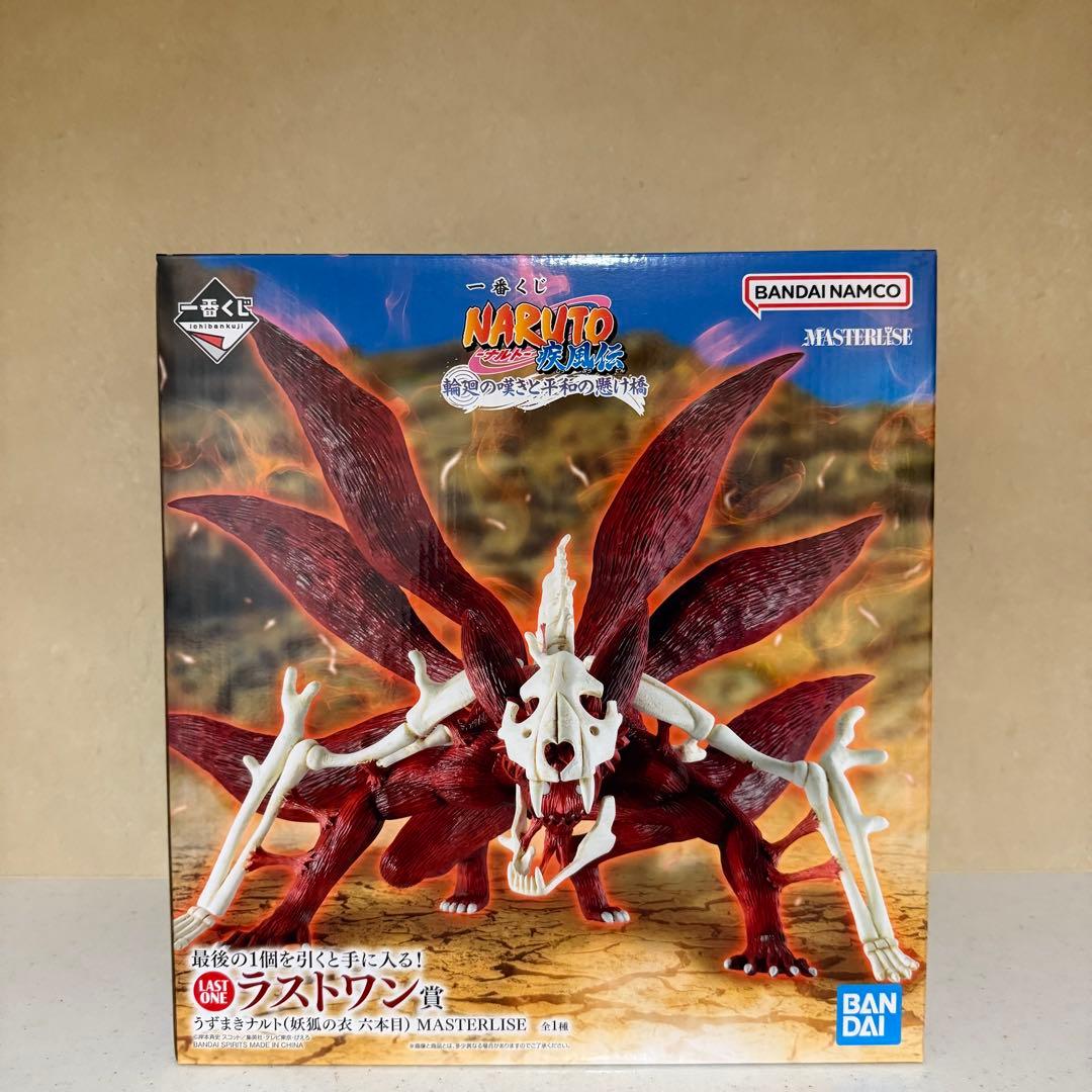 【ラストワン】一番くじ ナルト 疾風伝 輪廻の嘆きと平和の懸け橋