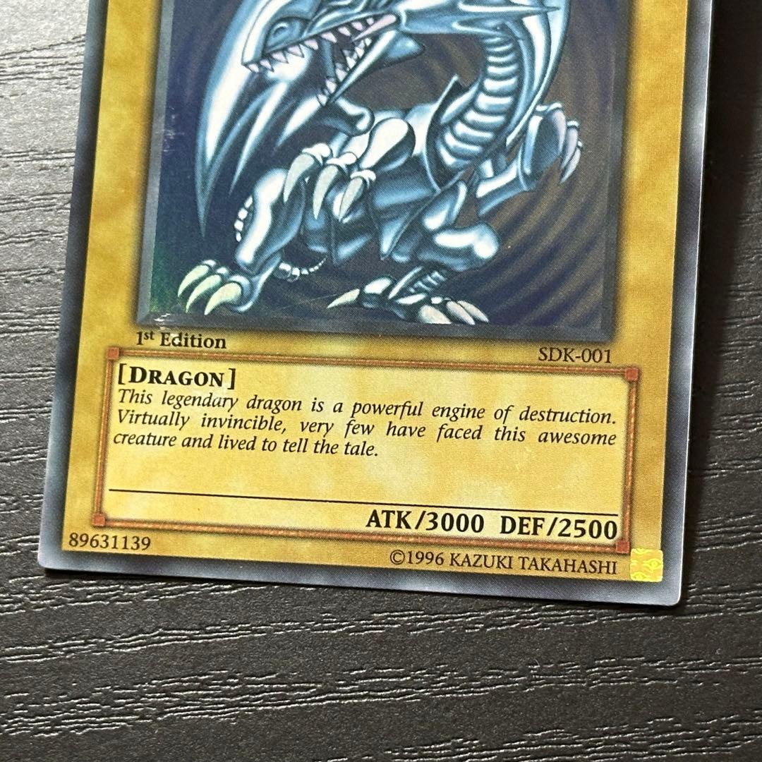 遊戯王 青眼 ブラマジ 真紅眼 旧アジア ウルトラ 1st セット