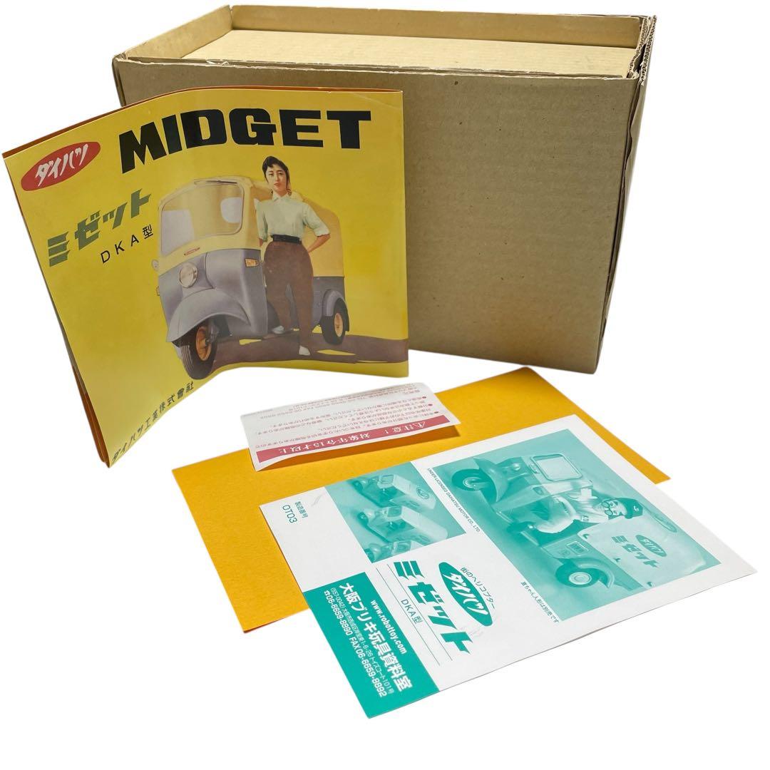 【美品】　ブリキ　ダイハツ ミゼット DKA型　箱付き　日本製　昭和レトロ