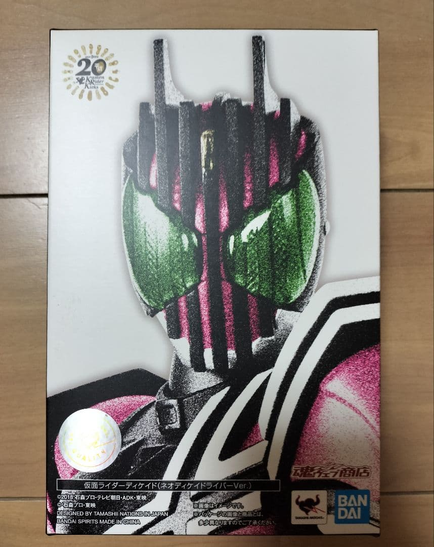 真骨彫製法 仮面ライダーディケイド ネオディケイドライバーver.