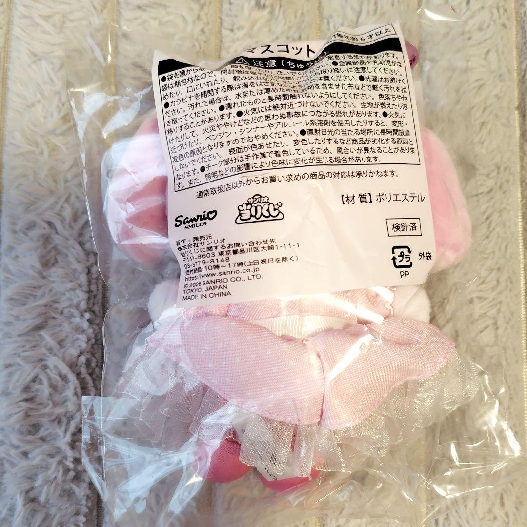 即購入OK　新品　マイメロ　一番くじ　当りくじ　5点セット マイメロクロミ