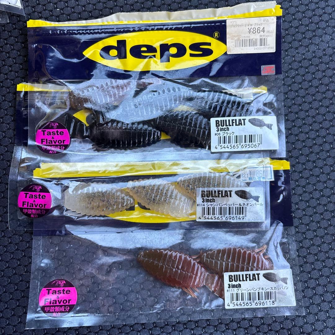 【激安】デプスワームセット　バス釣り引退セット①